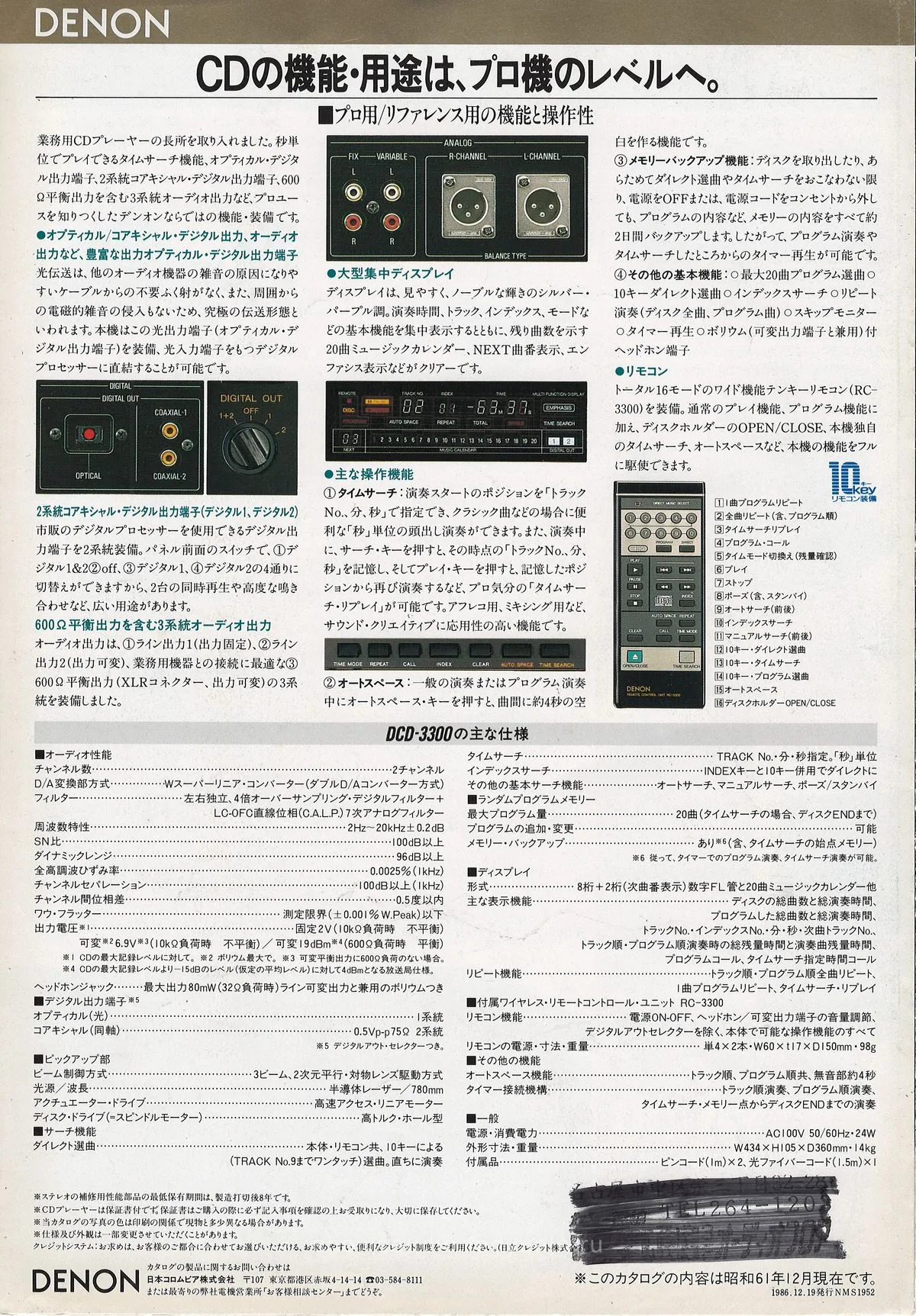 DENON DCD-3300 December 1986 - 4