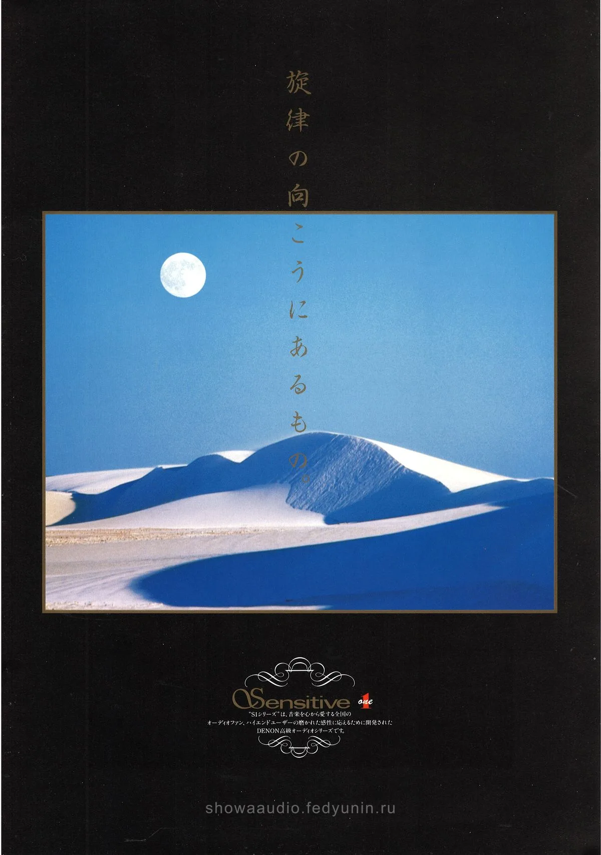 DENON DCD-αS1 April 1994 - 2