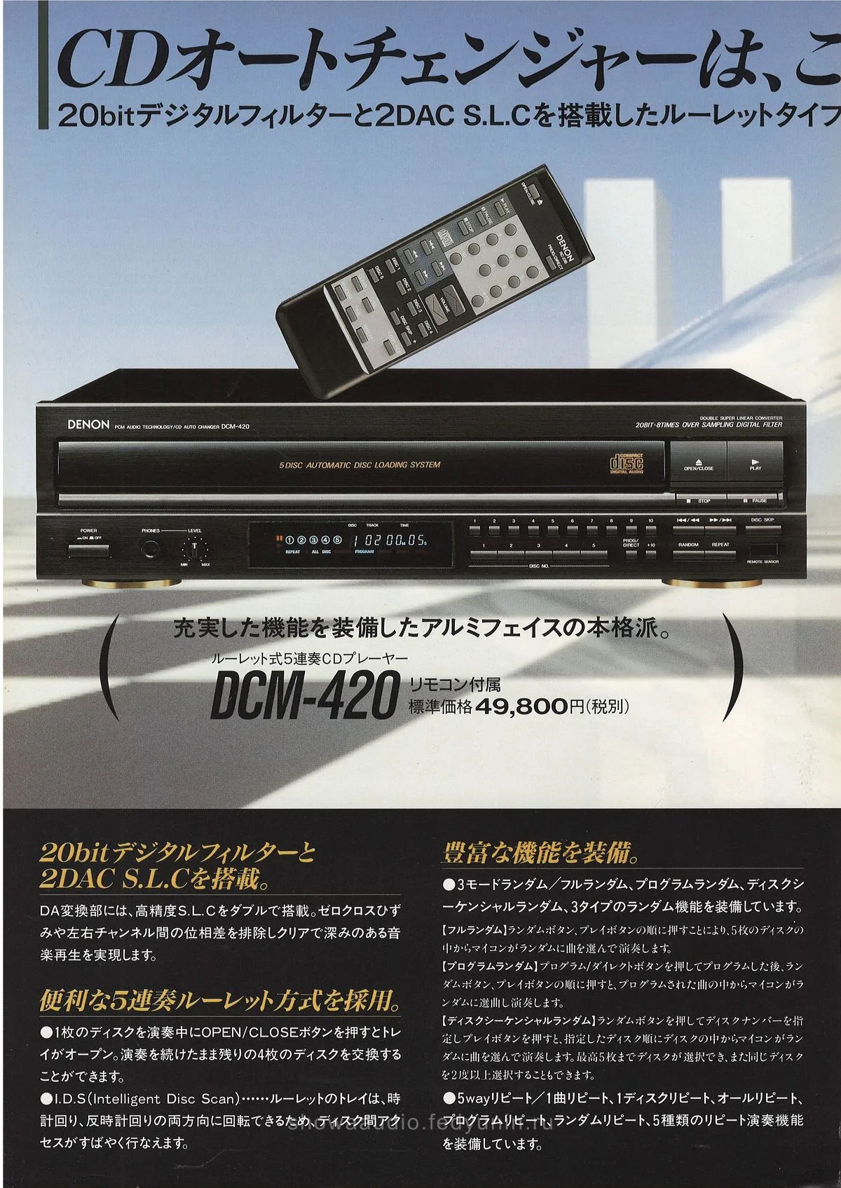 DENON DCM-420/320 November 1991 - доп. 1