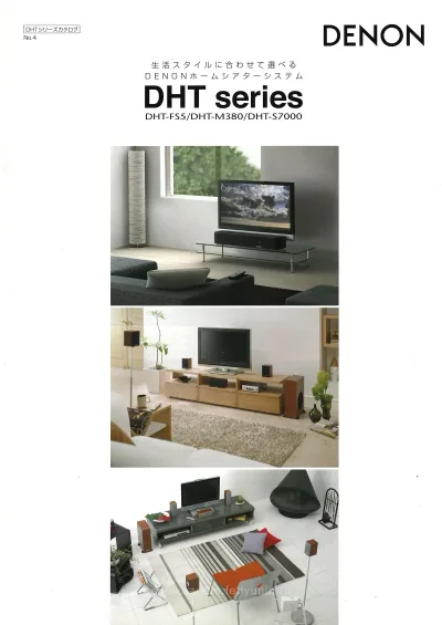 DENON DHT series March 2009