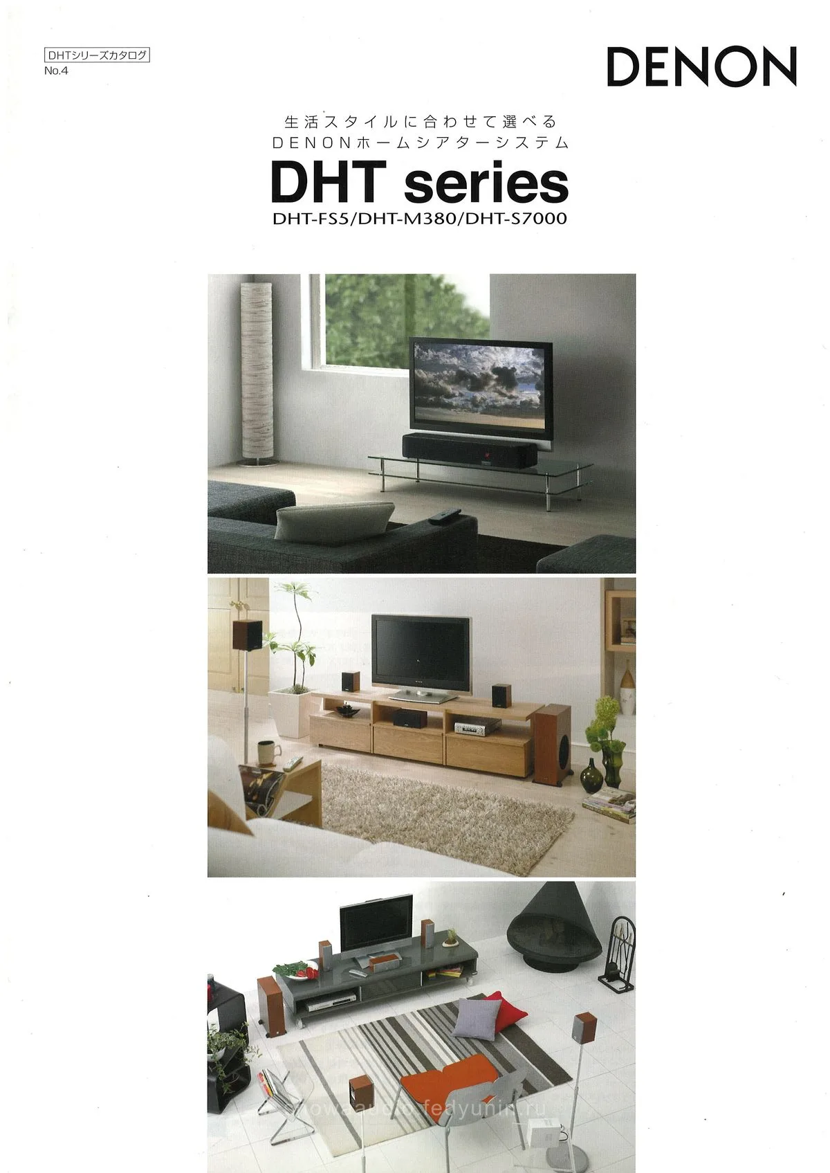 DENON DHT series March 2009 - cover