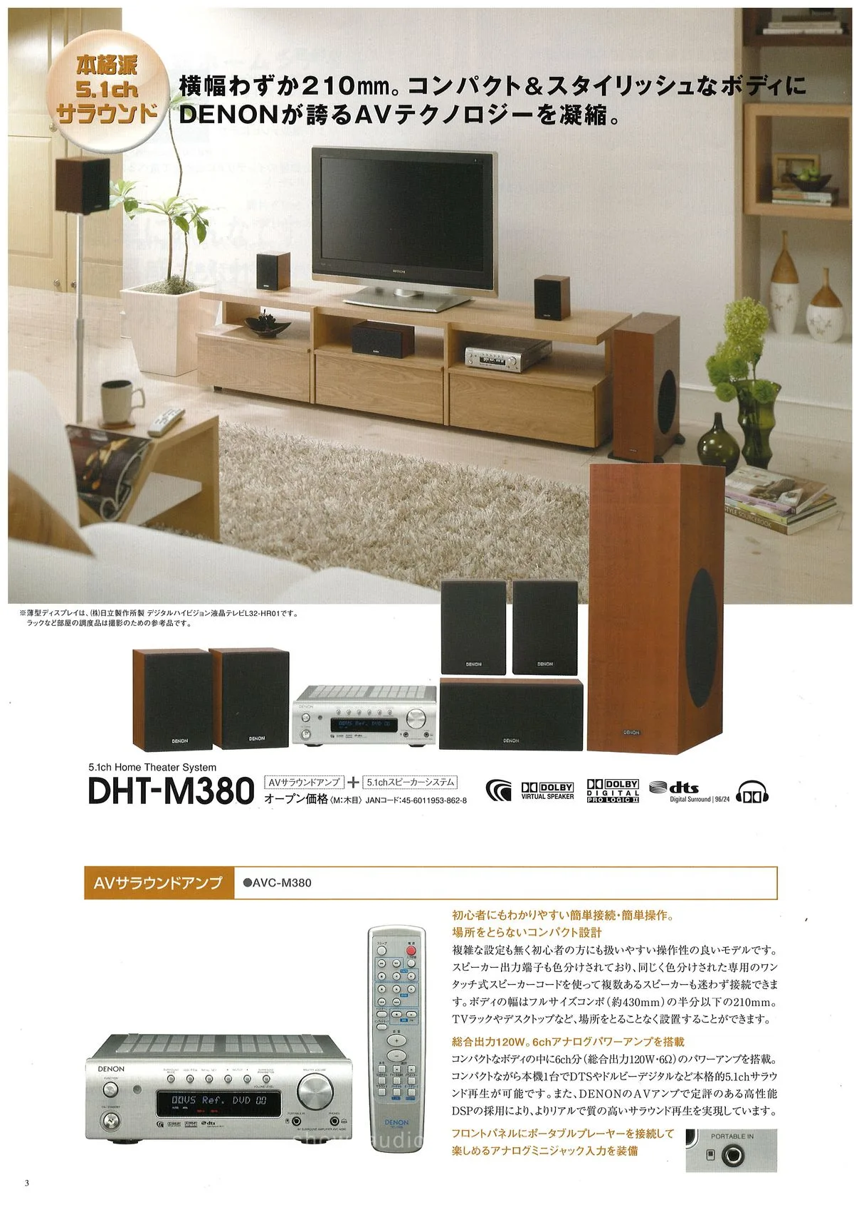 DENON DHT series March 2009 - 4