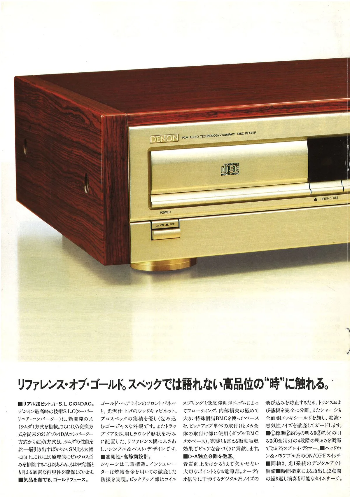 DENON Digital Audio Vol.19 April 1992 - доп. 5