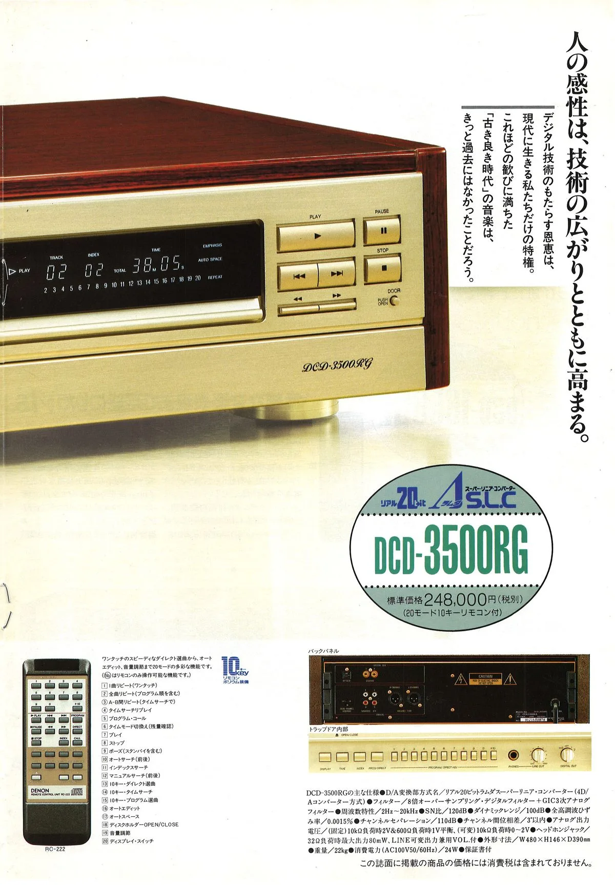DENON Digital Audio Vol.19 April 1992 - доп. 6