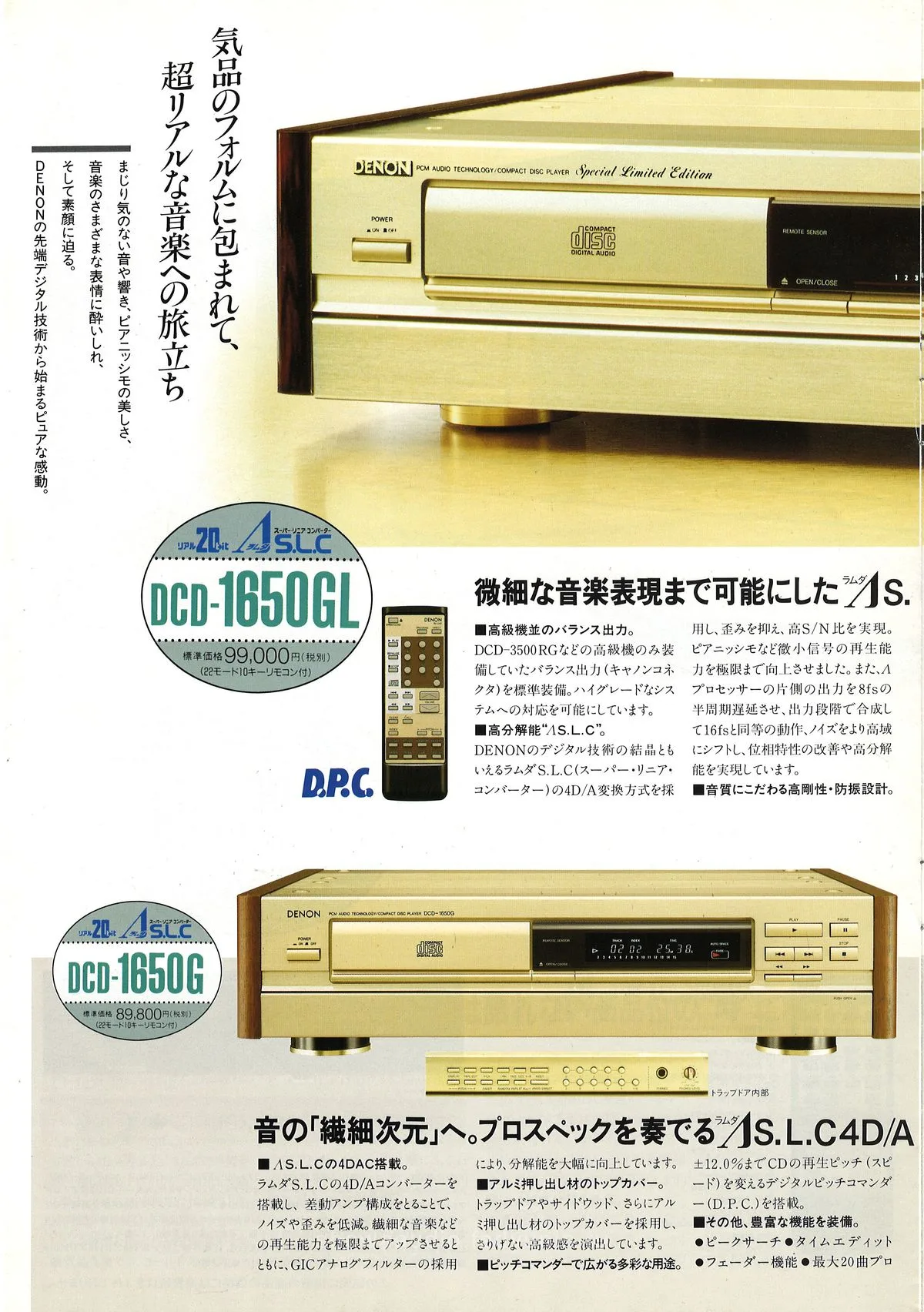 DENON Digital Audio Vol.19 April 1992 - доп. 7