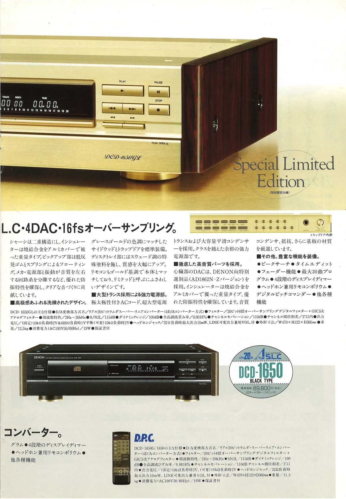 DENON Digital Audio Vol.19 April 1992 - доп. 8