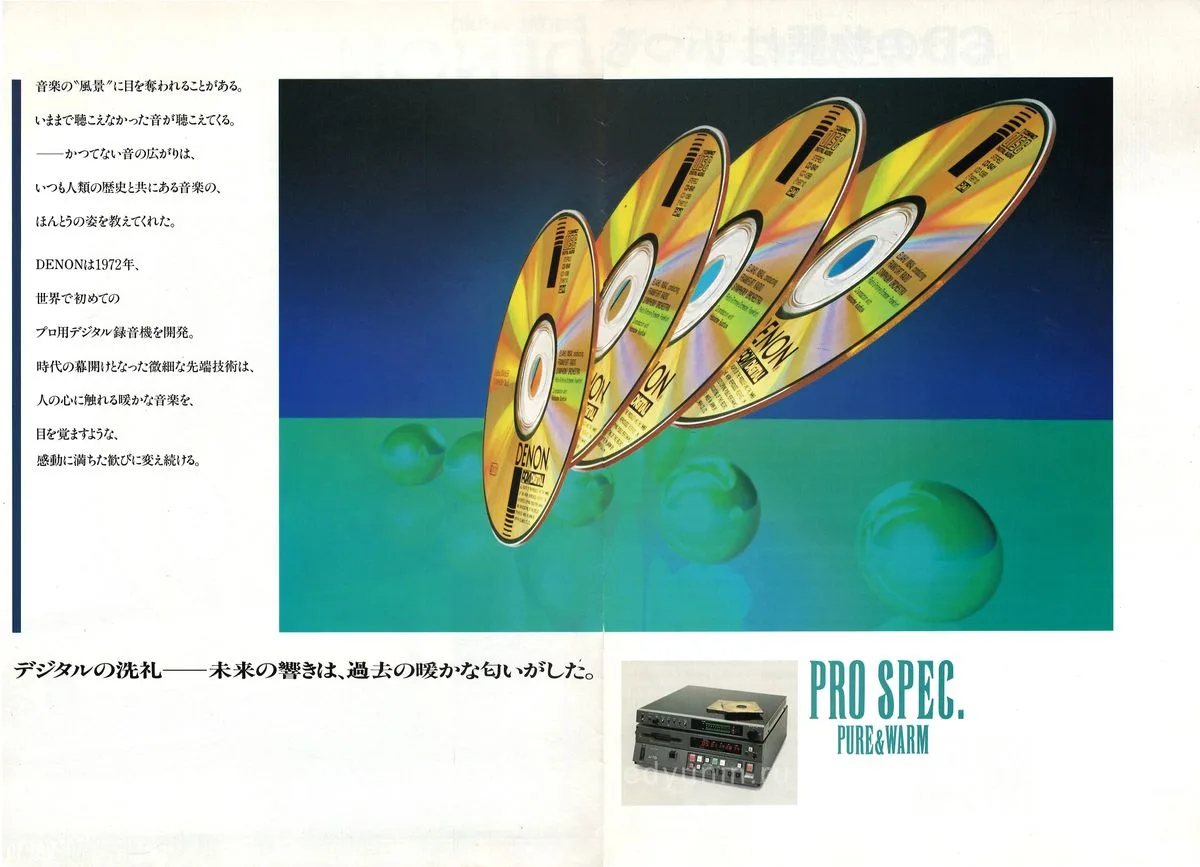 DENON Digital Audio Vol.19 April 1992 - 2