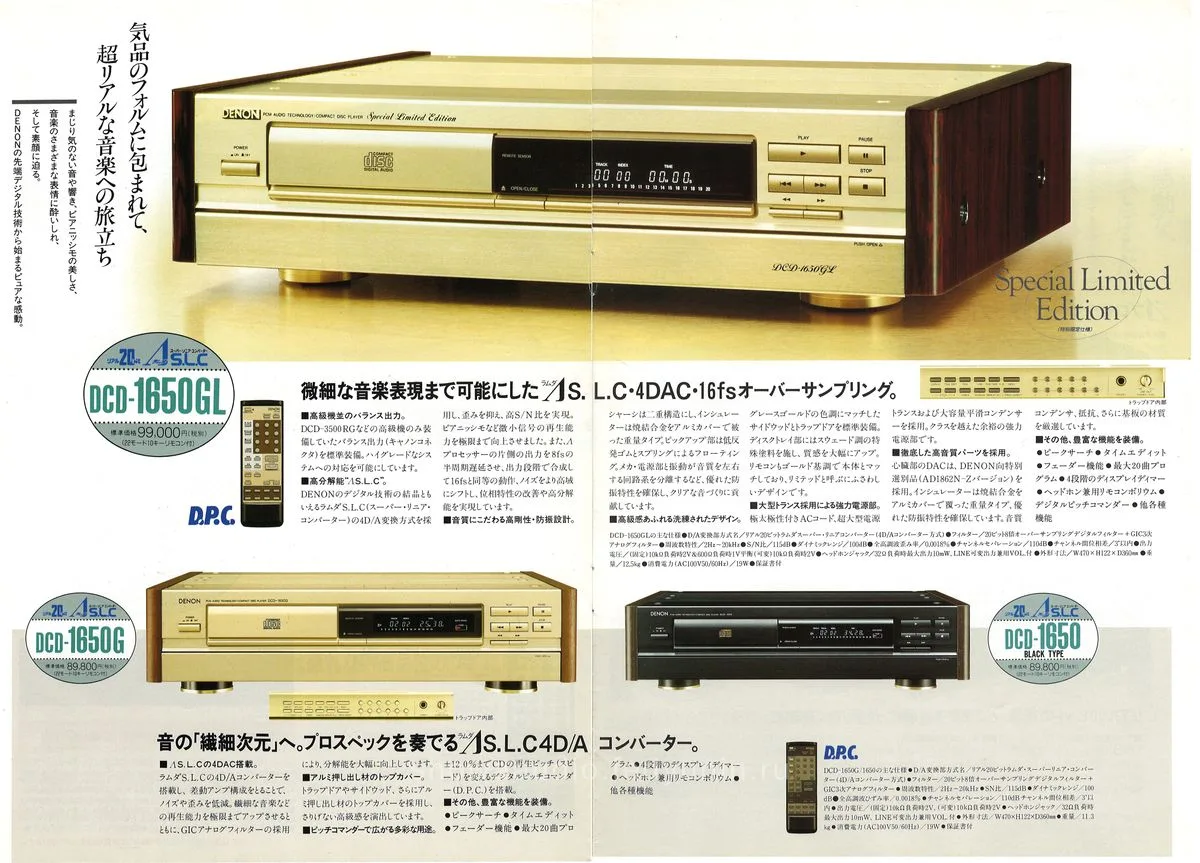 DENON Digital Audio Vol.19 April 1992 - 5