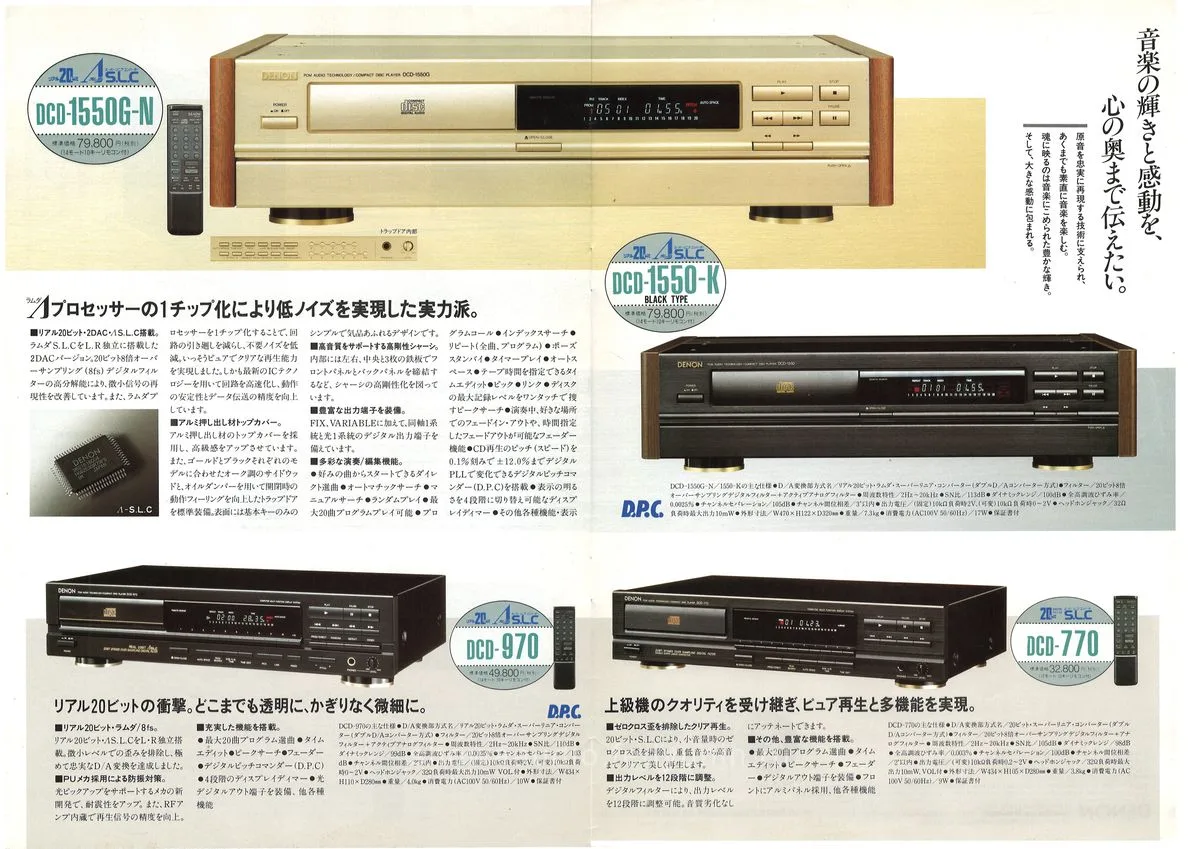 DENON Digital Audio Vol.19 April 1992 - 6