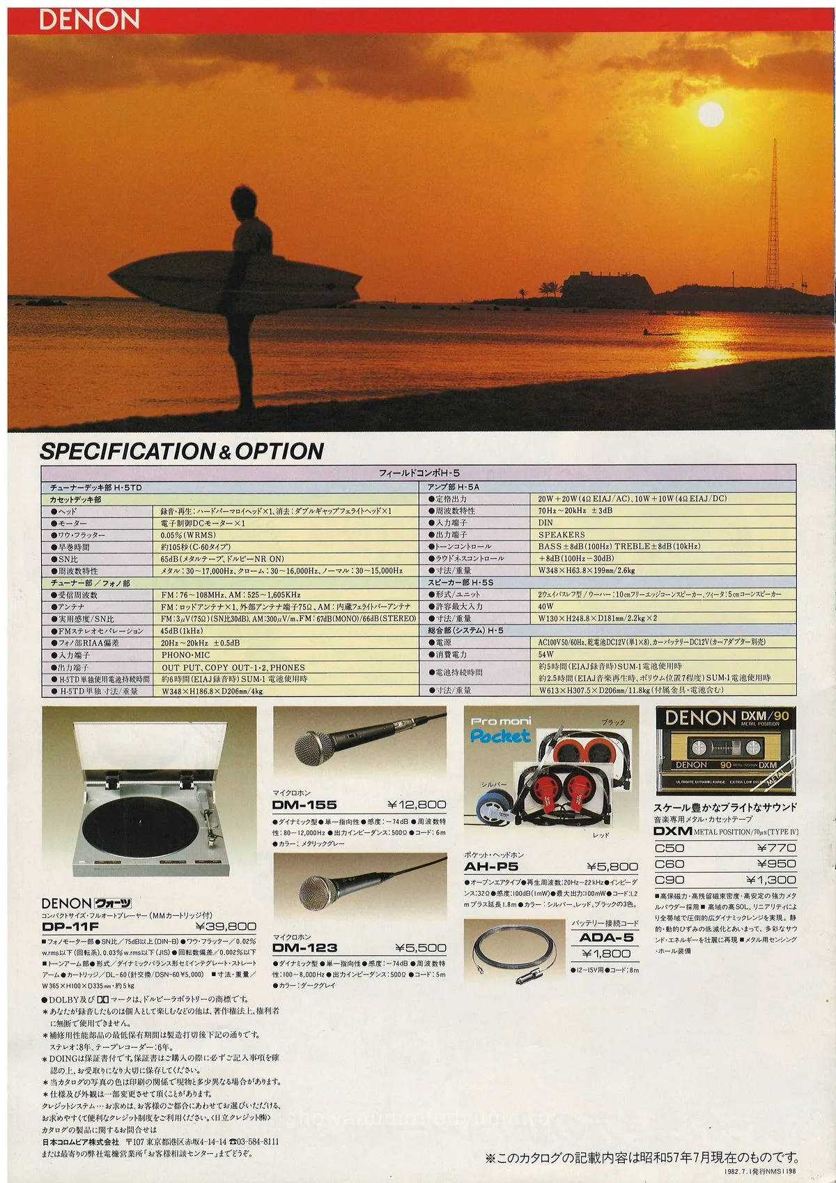 DENON DOing July 1982 - 5