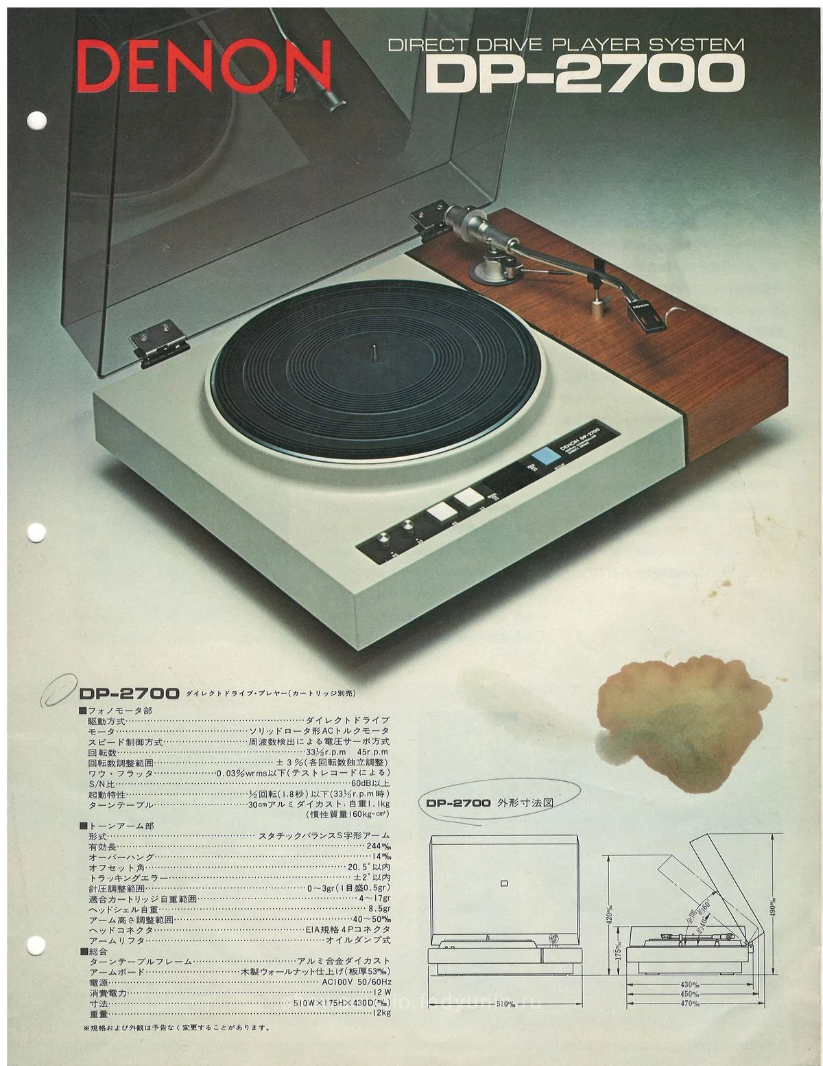 DENON DP-2700 September 1974 - cover