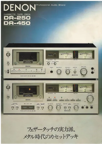 DENON DR-250 DR-450 April 1979