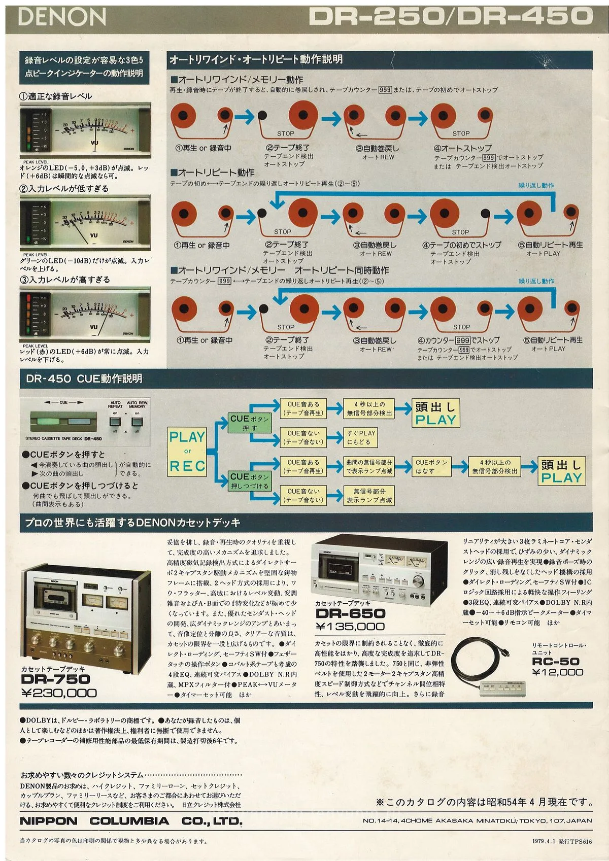 DENON DR-250 DR-450 April 1979 - 3