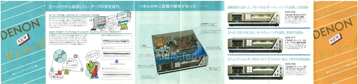 DENON DR-F Series January 1981 - 2