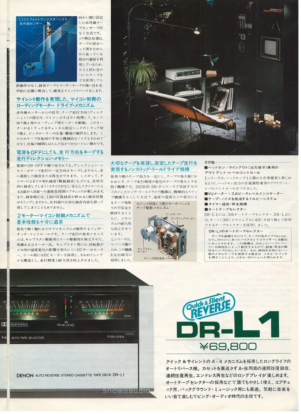 DENON Cassette Tape Deck DR-L1 DR-L2 June 1981 - доп. 2