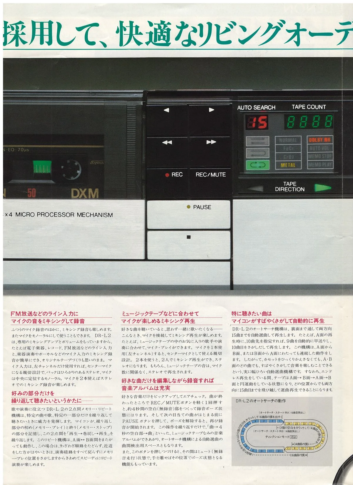 DENON Cassette Tape Deck DR-L1 DR-L2 June 1981 - доп. 5
