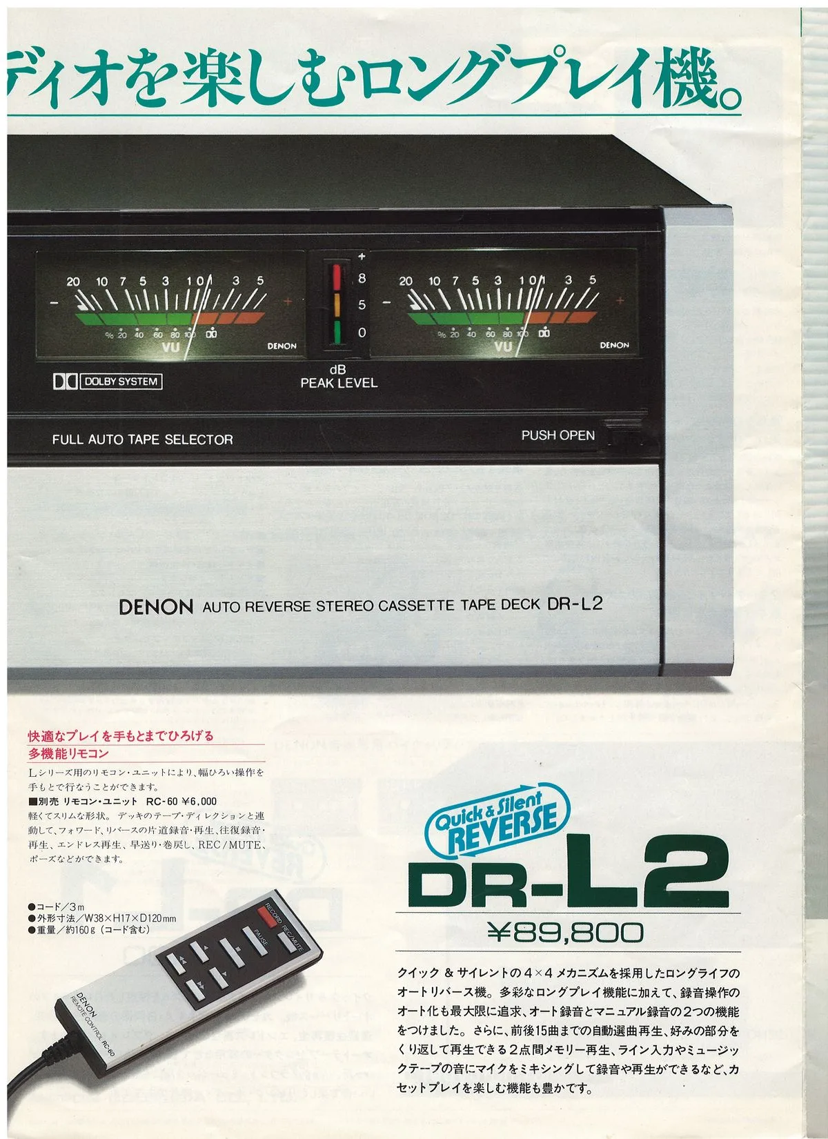 DENON Cassette Tape Deck DR-L1 DR-L2 June 1981 - доп. 6