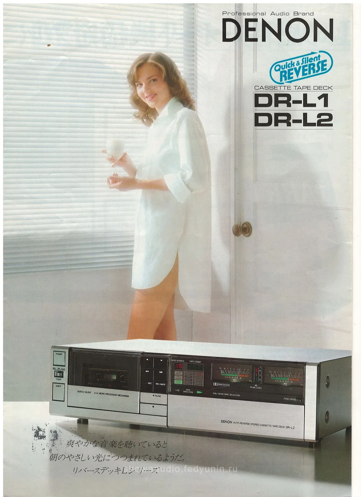 DENON Cassette Tape Deck DR-L1 DR-L2 June 1981 - обложка