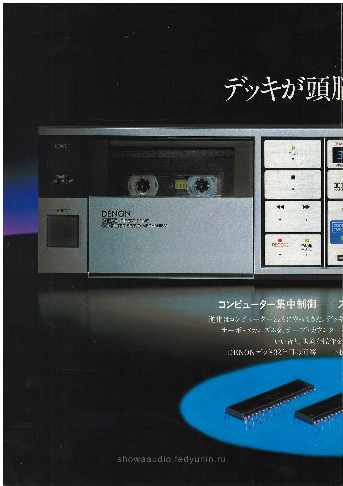 DENON 3-Head Cassette Deck DR-M2 DR-M3 April 1983 - extra 1