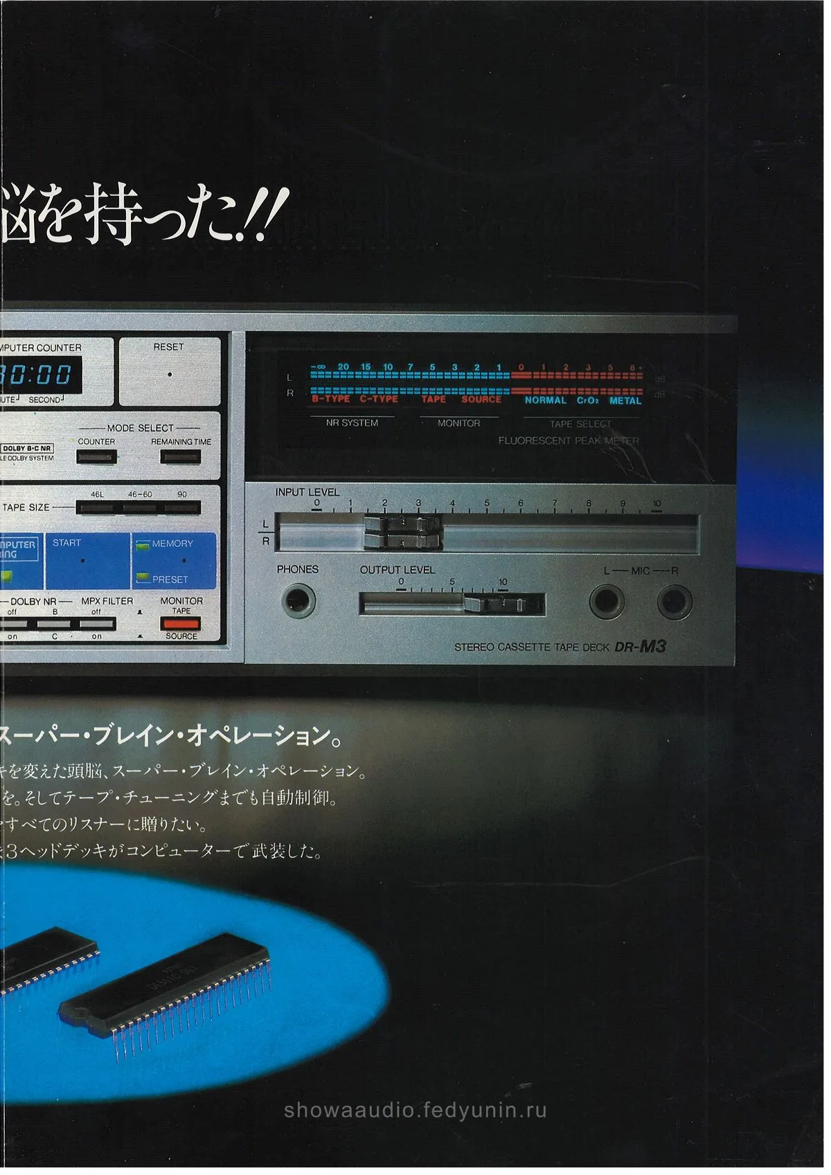DENON 3-Head Cassette Deck DR-M2 DR-M3 April 1983 - extra 2