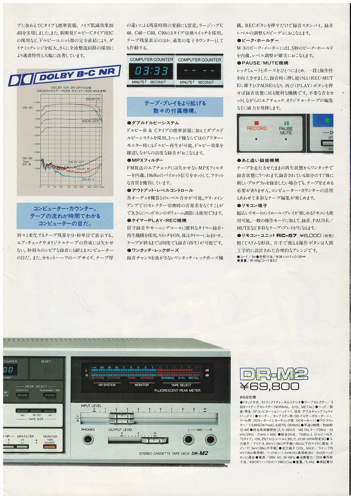 DENON 3-Head Cassette Deck DR-M2 DR-M3 April 1983 - extra 6