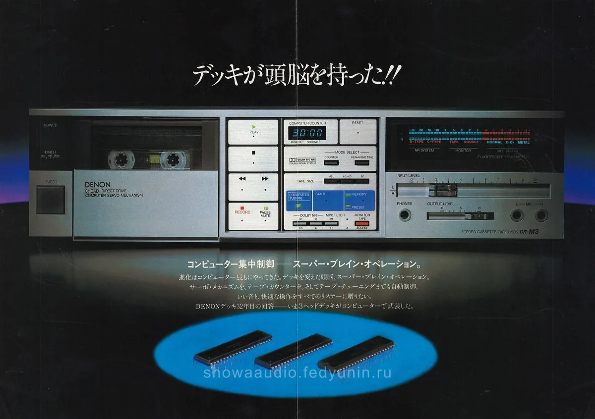 DENON 3-Head Cassette Deck DR-M2 DR-M3 April 1983 - 2