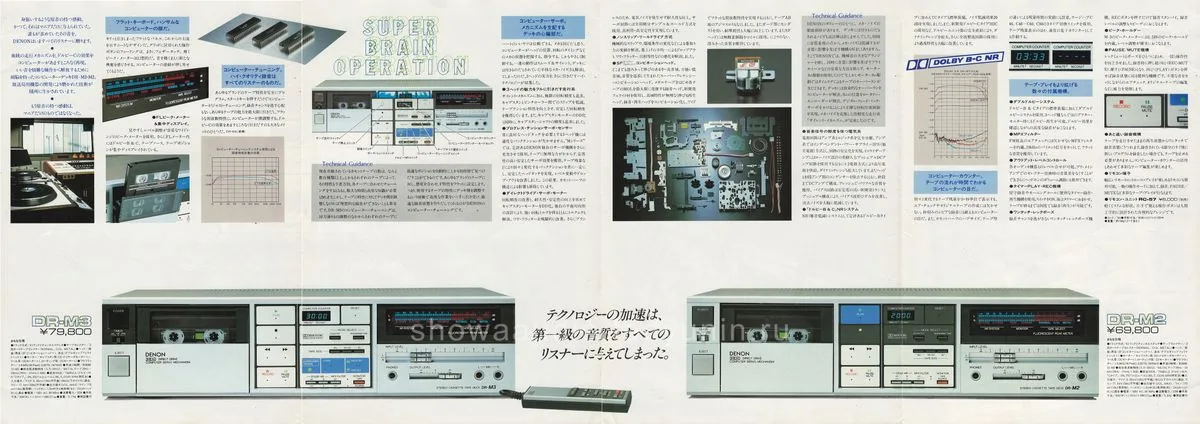 DENON 3-Head Cassette Deck DR-M2 DR-M3 April 1983 - 3