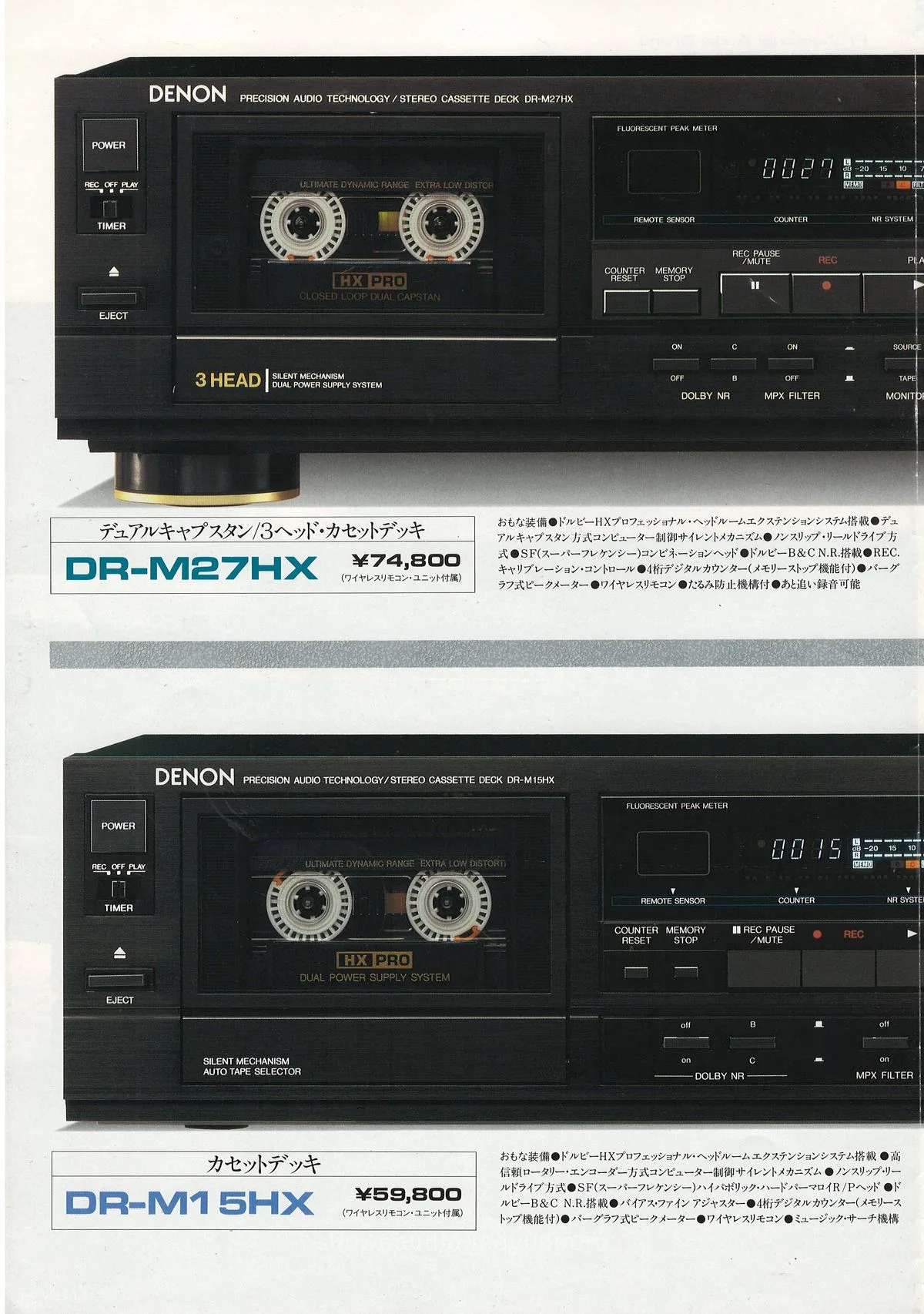 DENON Stereo Cassette Tape Deck DR-M27HX DR-M15HX April 1988 - extra 1