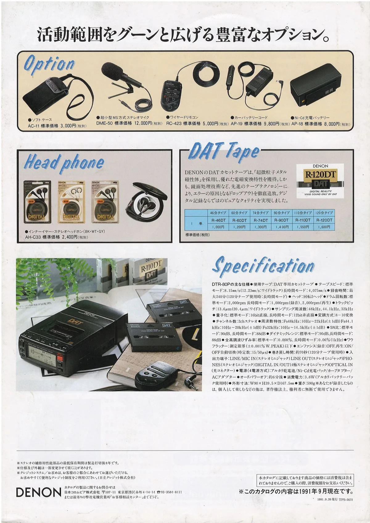 DENON DTR-80P September 1991 - 3
