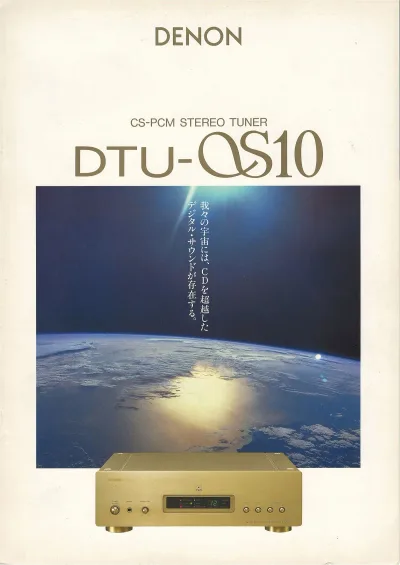 DENON DTU-αS10 October 1995