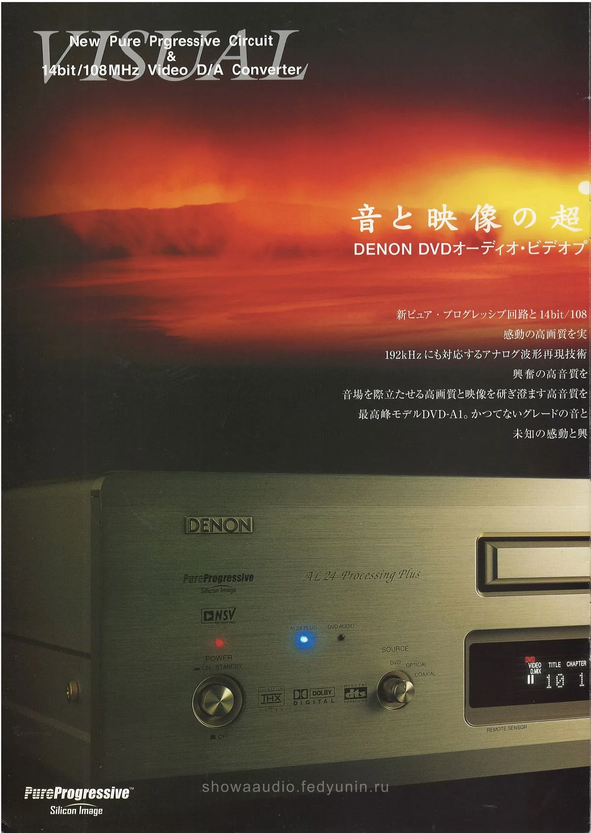 DENON DVD-A1-N February 2002 - доп. 1