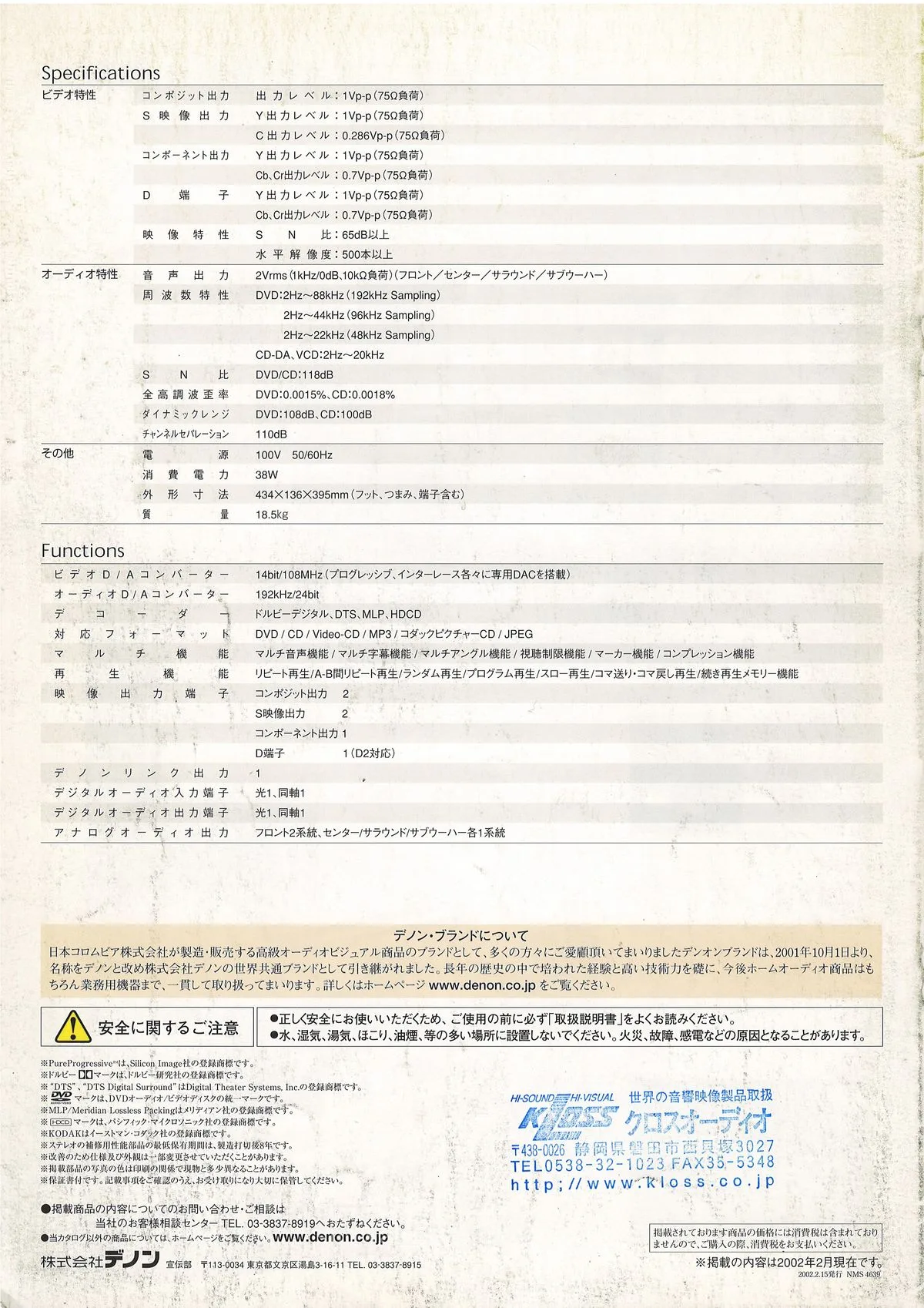 DENON DVD-A1-N February 2002 - 5