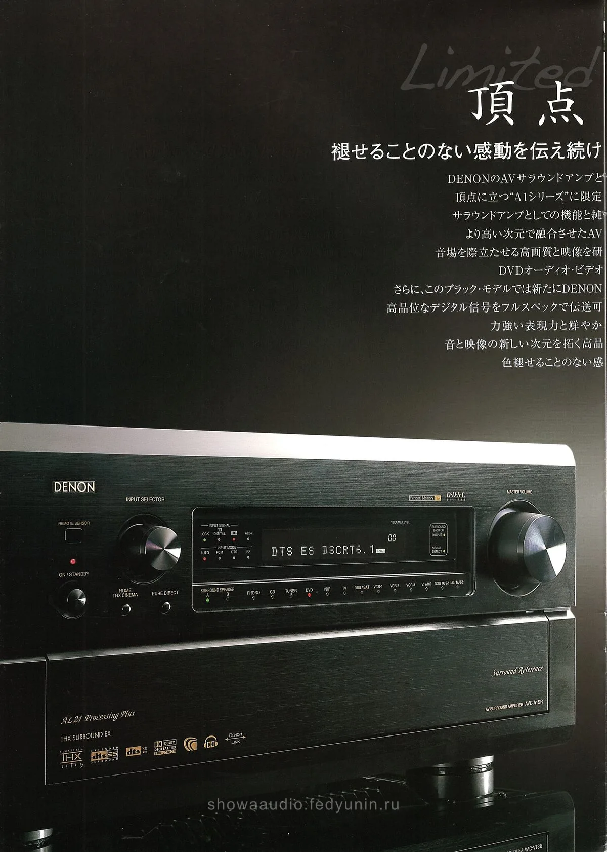 DENON DVD AUDIO November 2002 - доп. 1