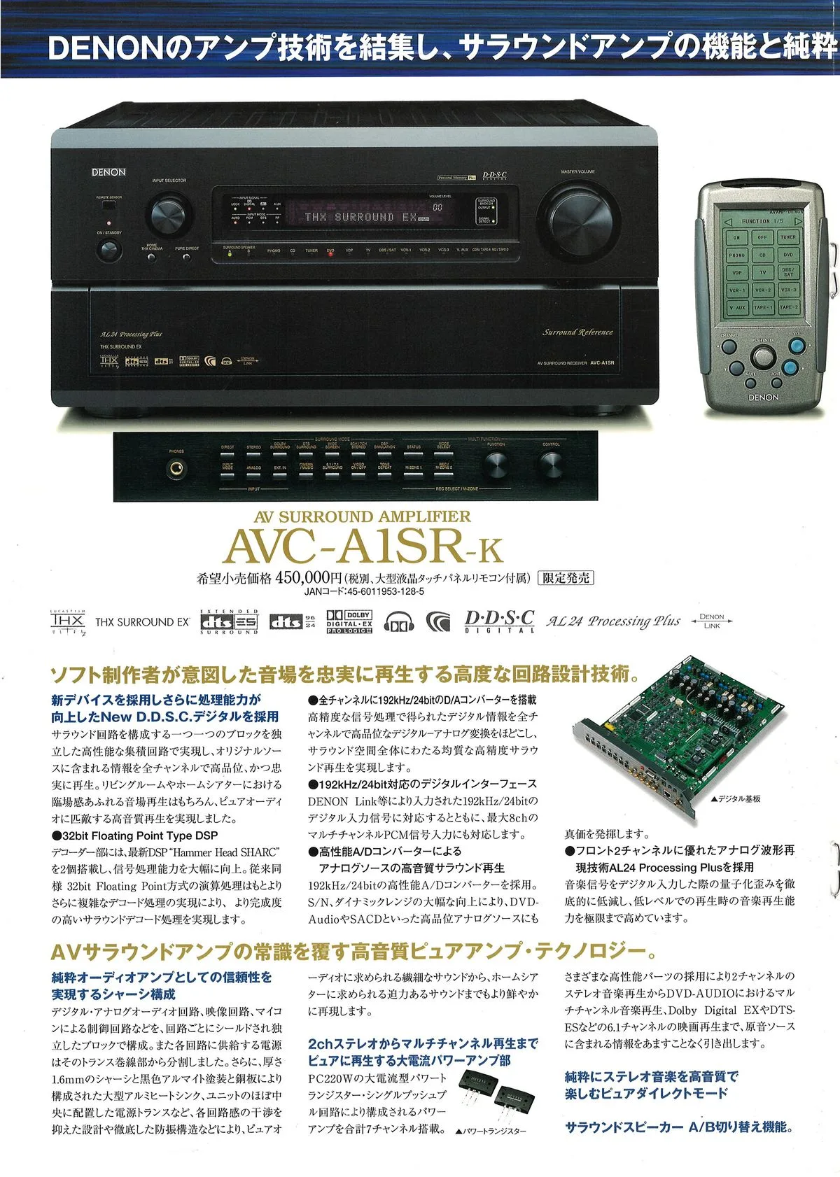 DENON DVD AUDIO November 2002 - доп. 3