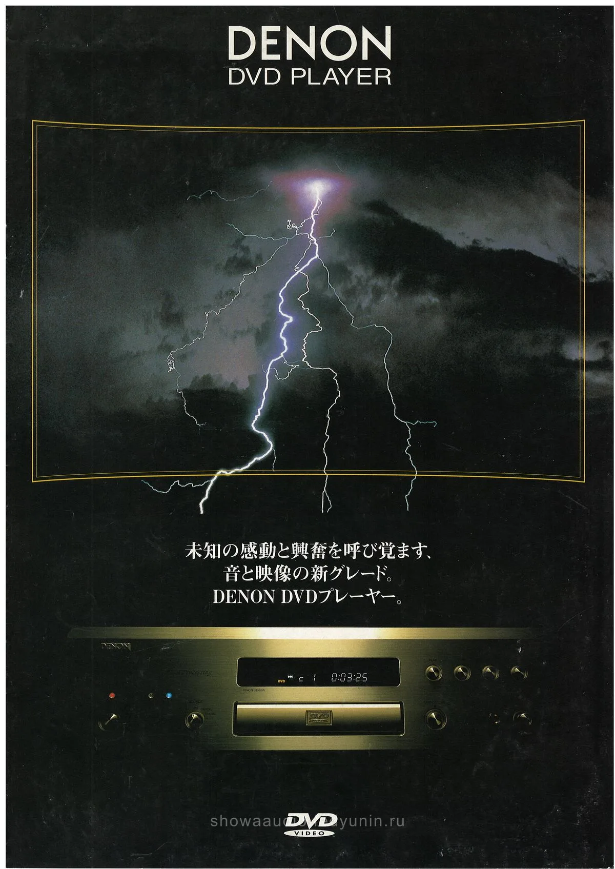 DENON DVD PLAYER March 1999 - обложка