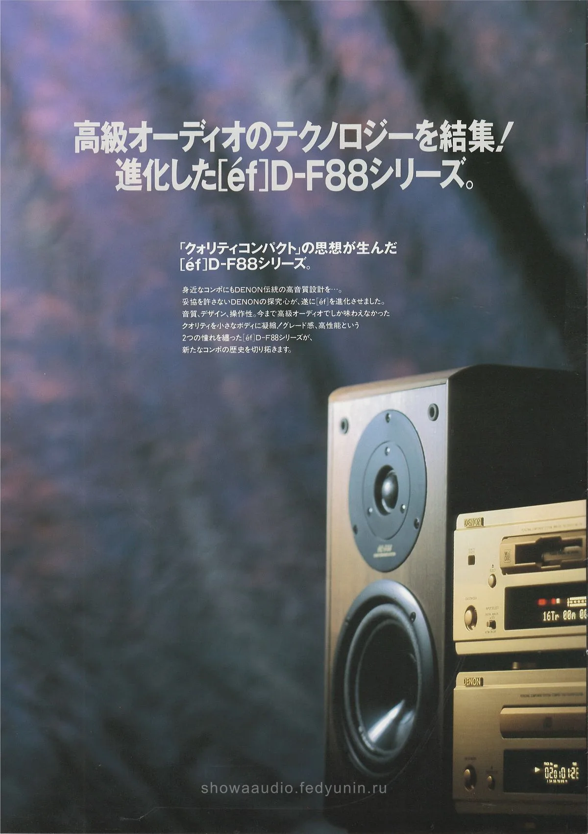 DENON eF 1998 - доп. 1