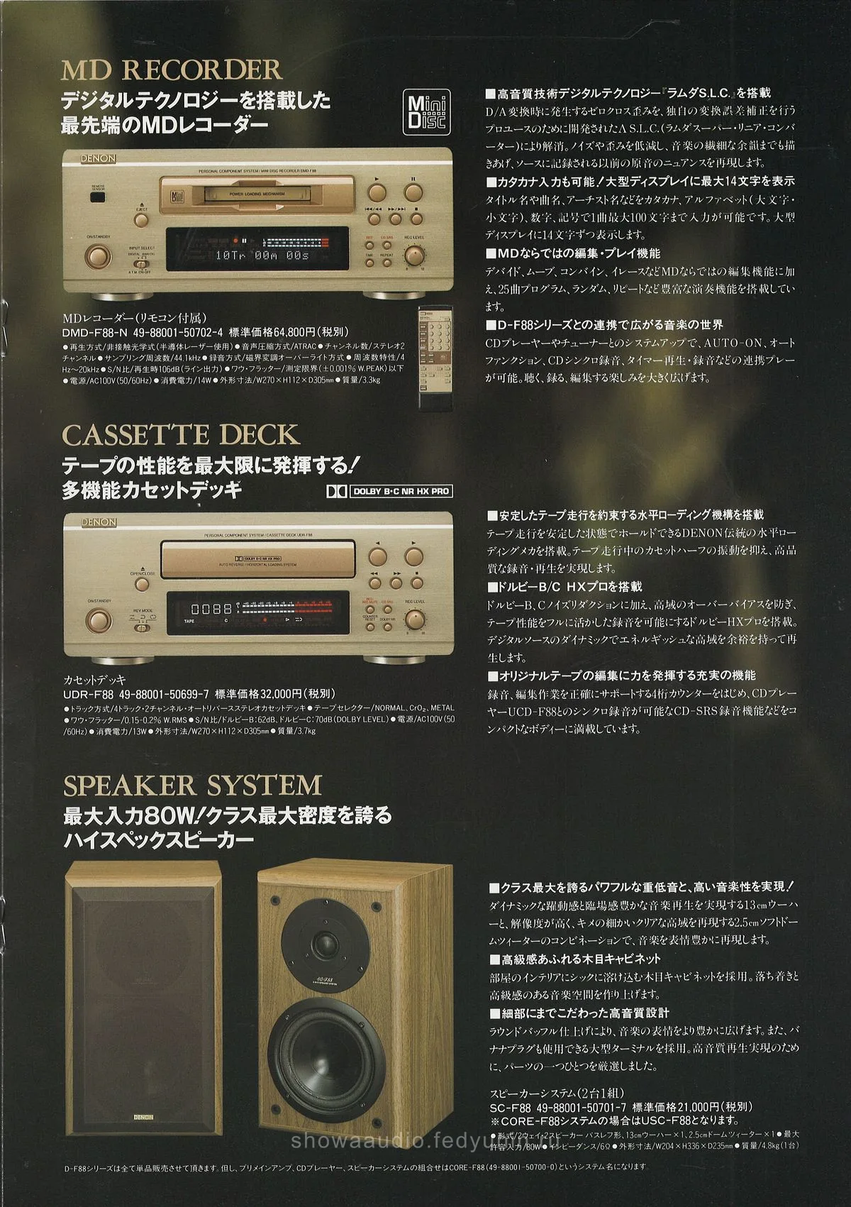 DENON eF 1998 - доп. 4