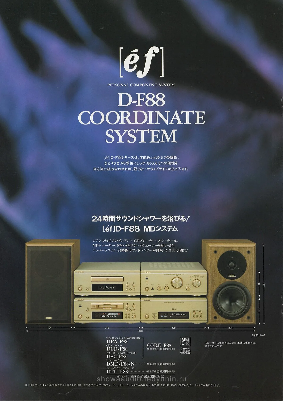 DENON eF 1998 - доп. 5