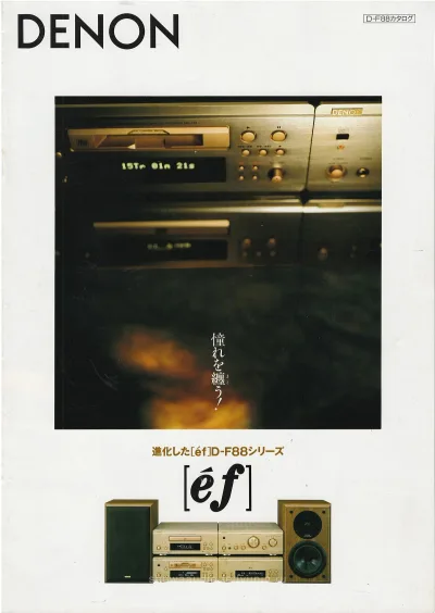 DENON eF 1998