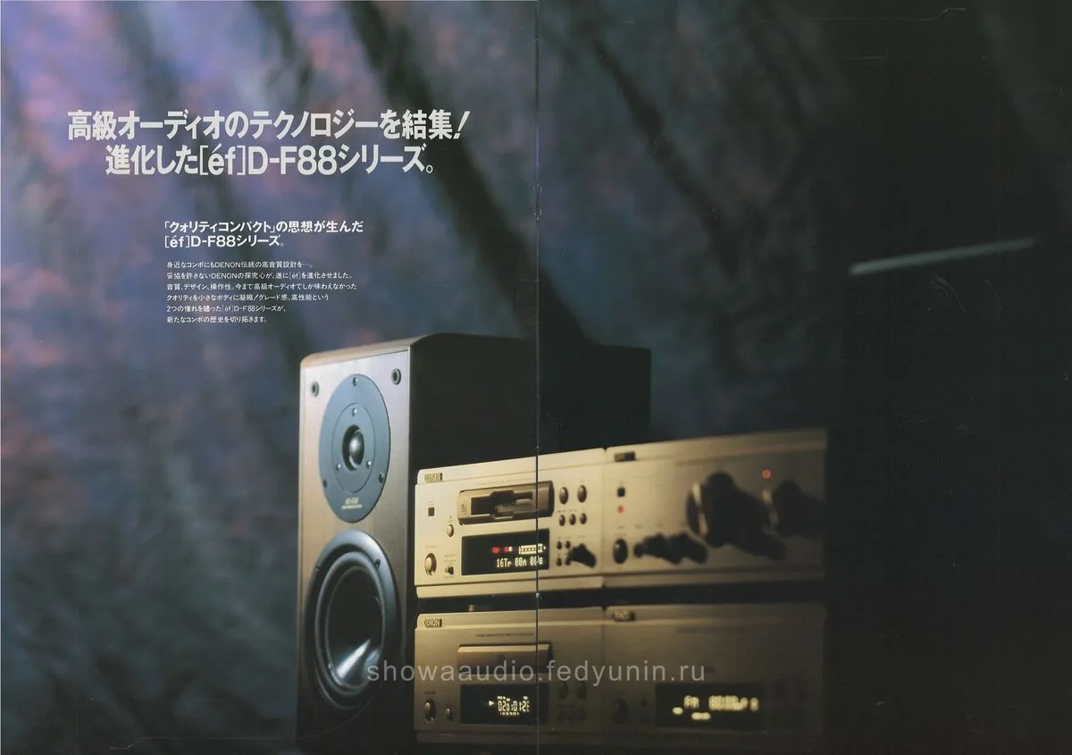DENON eF 1998 - 2