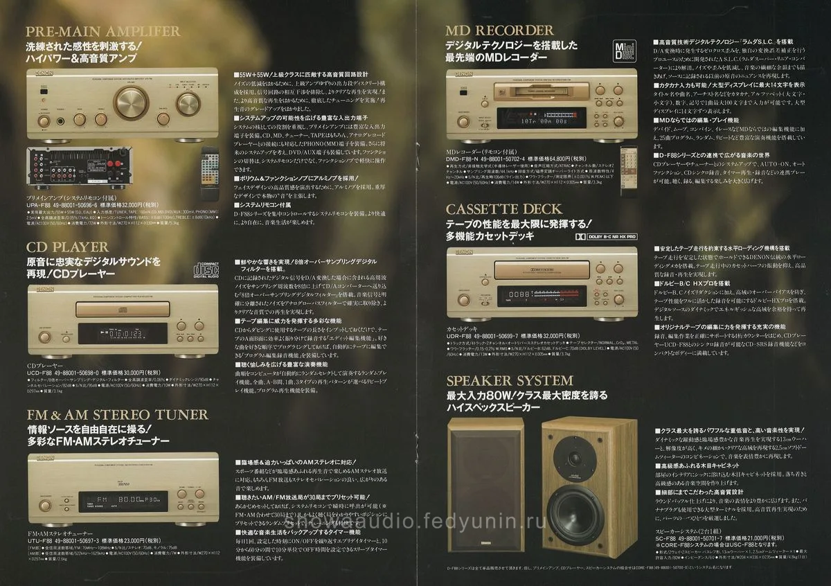 DENON eF 1998 - 3