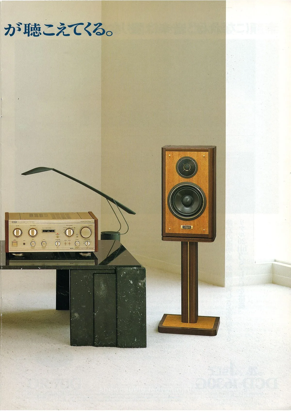 DENON GOLD November 1989 - доп. 2