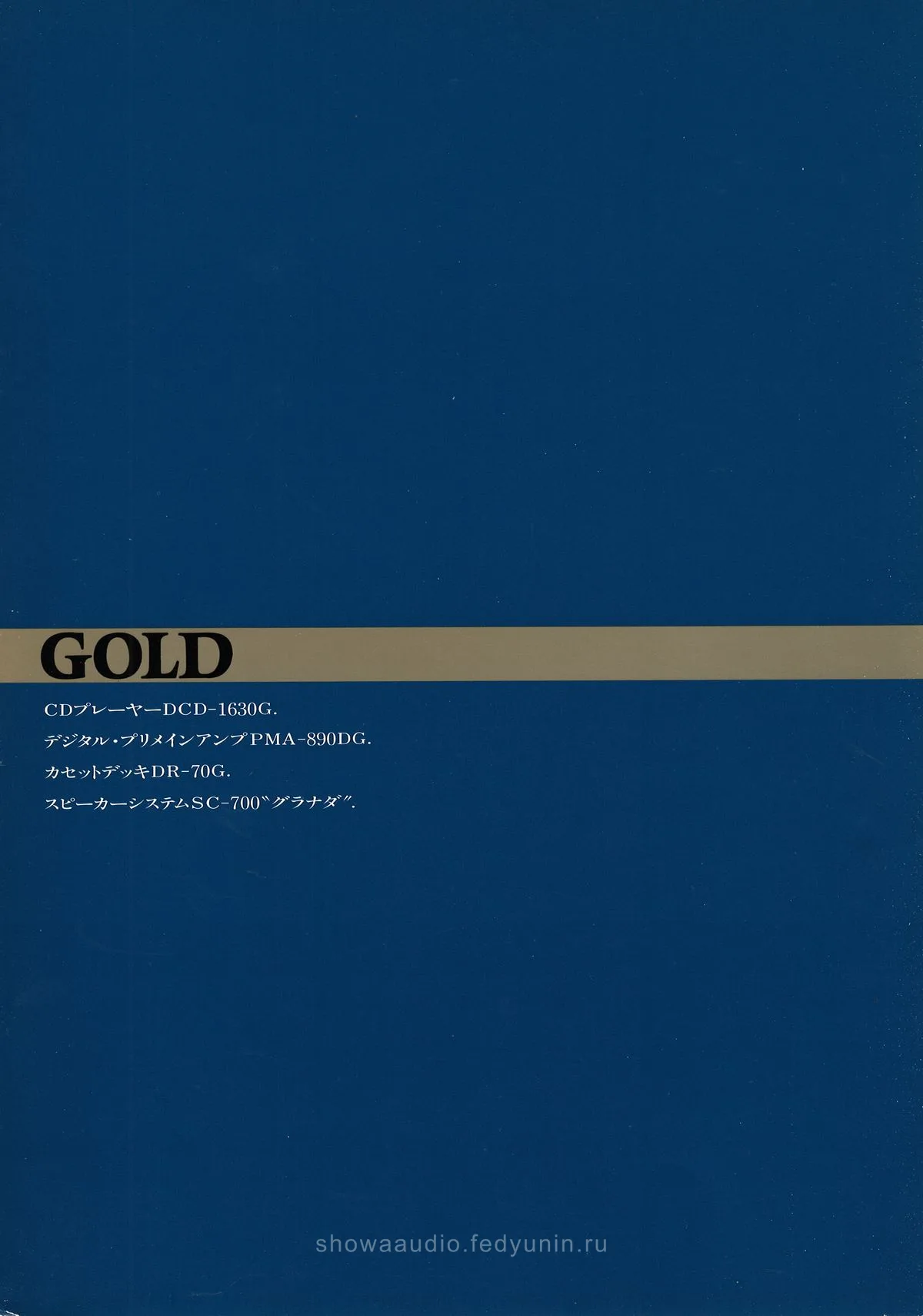 DENON GOLD November 1989 - 2