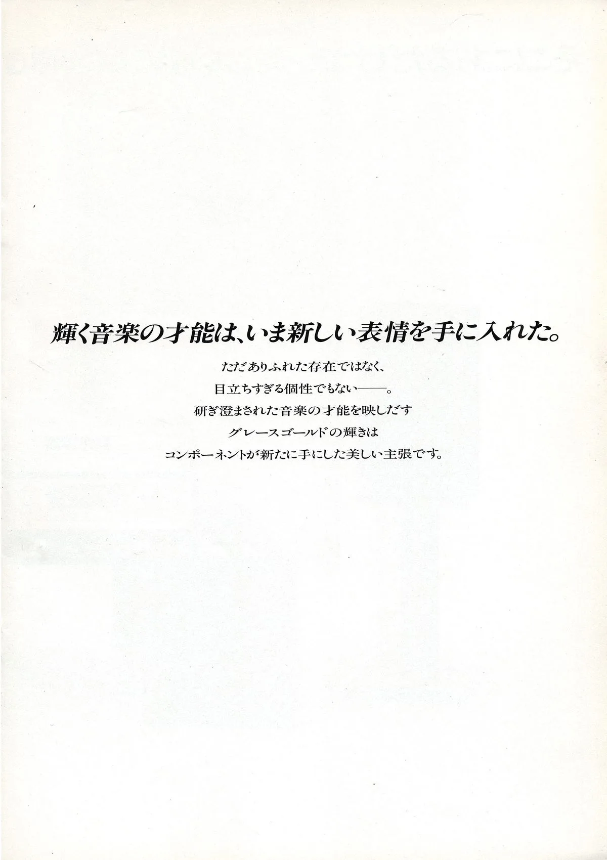 DENON GOLD November 1989 - 3