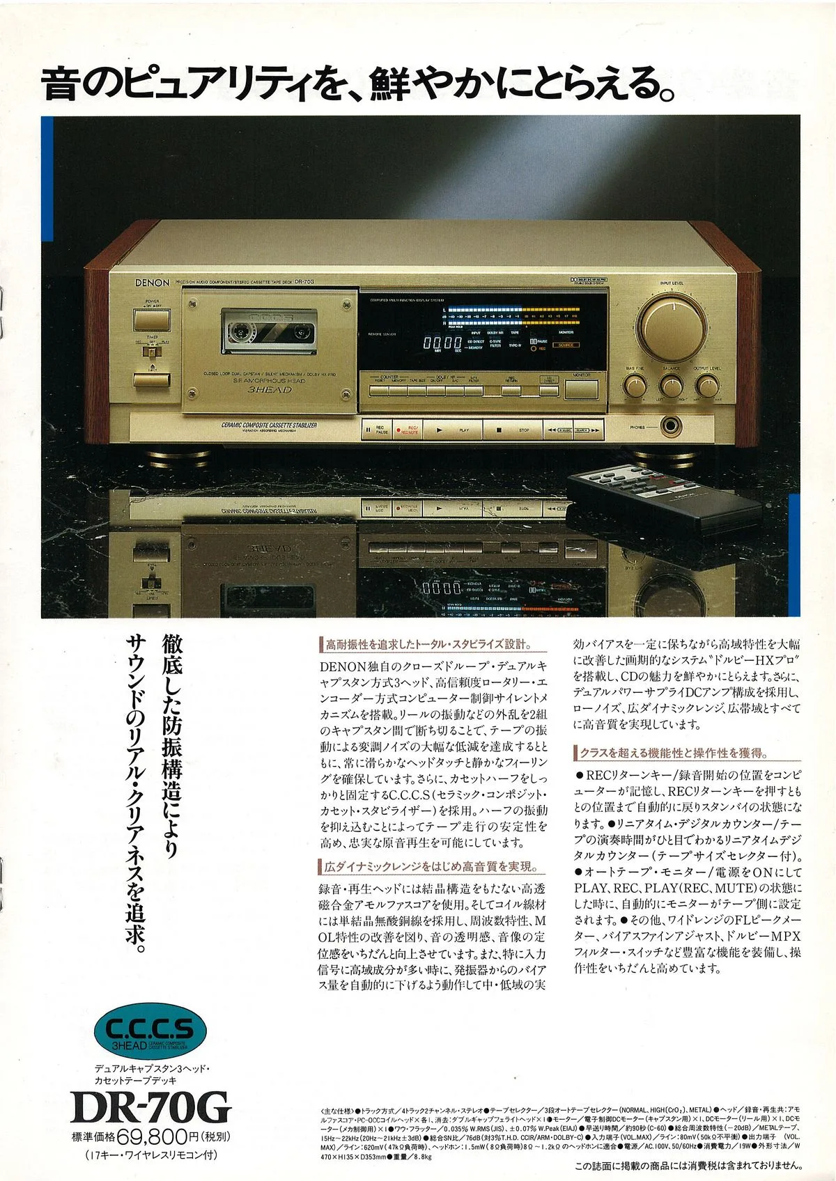 DENON GOLD November 1989 - 6