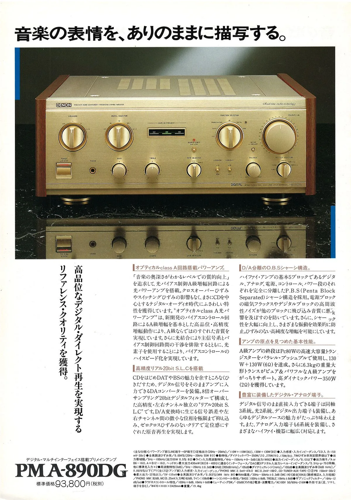 DENON GOLD November 1989 - 7