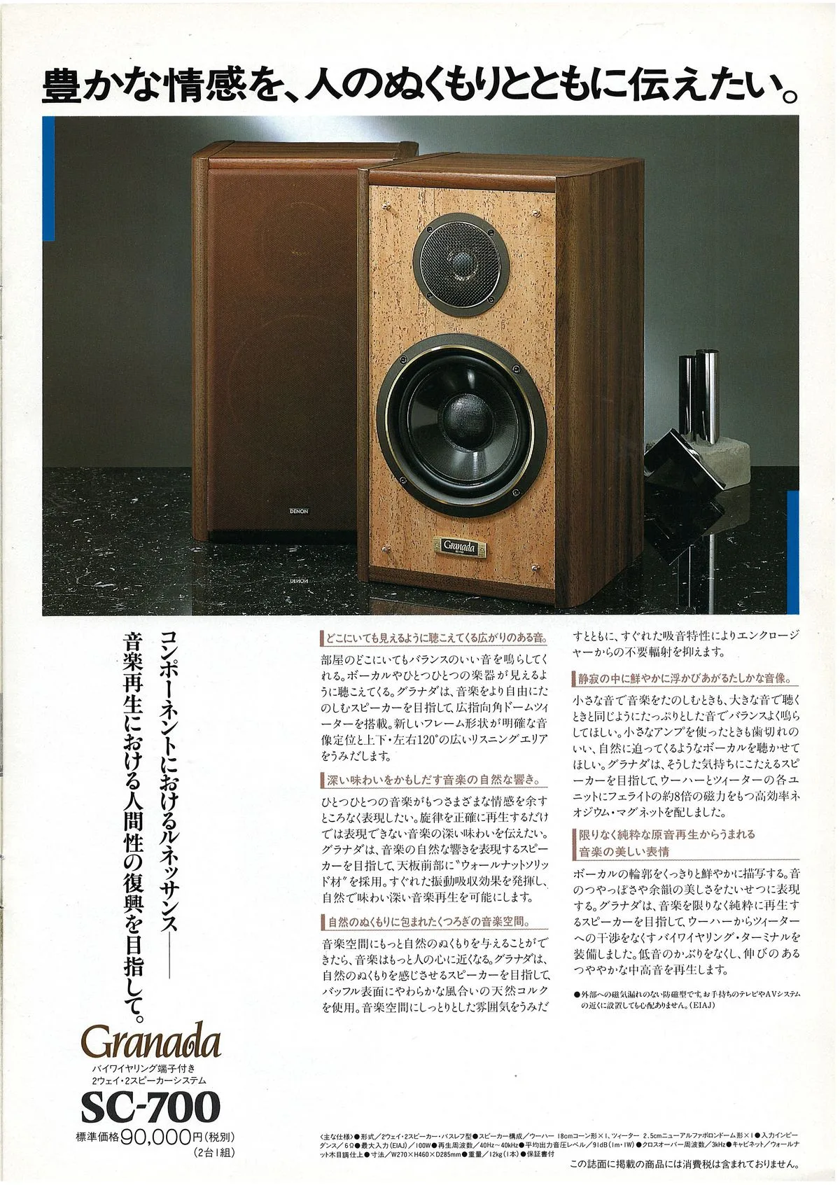 DENON GOLD November 1989 - 8