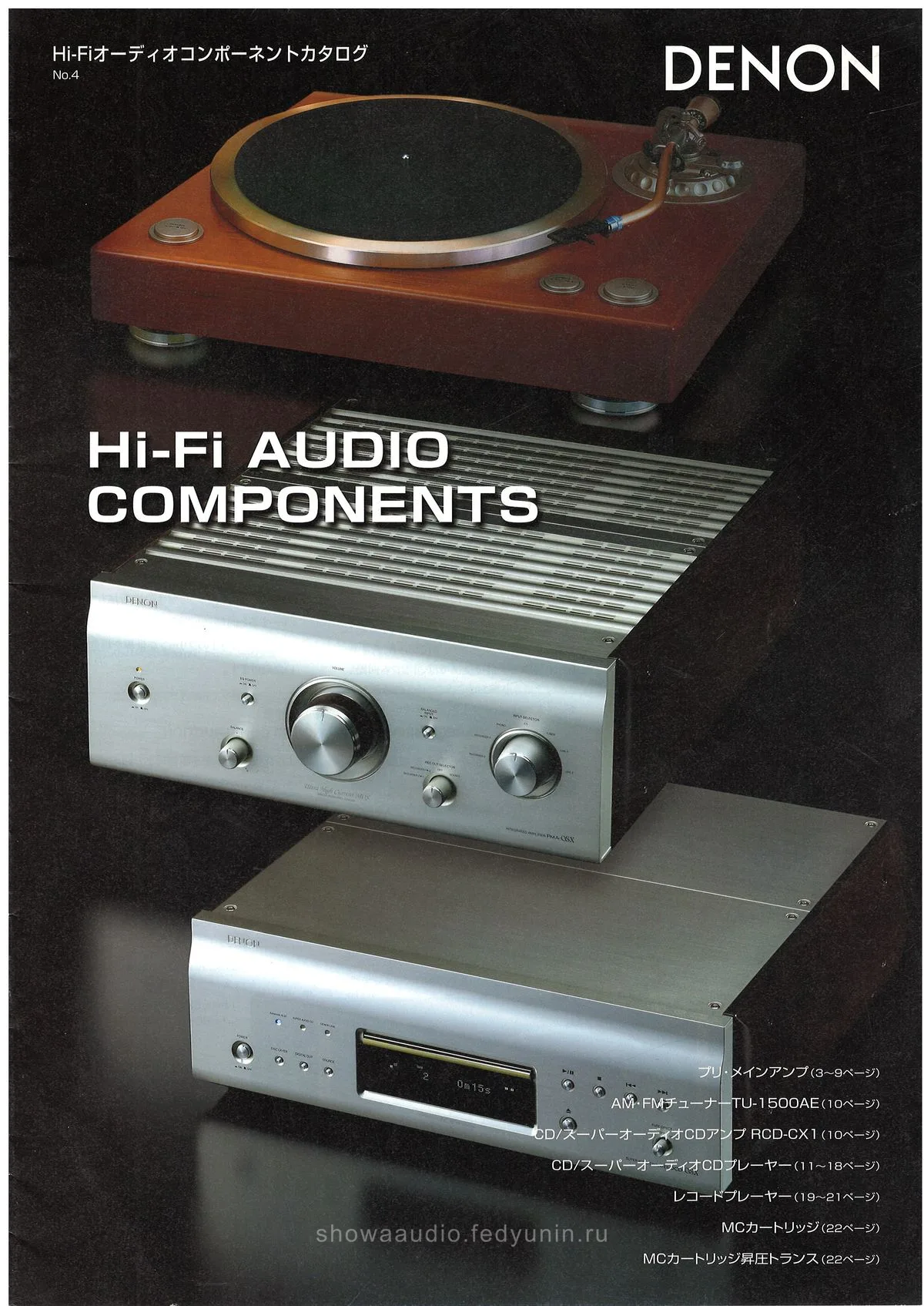DENON Hi-Fi Audio Components June 2011 - обложка