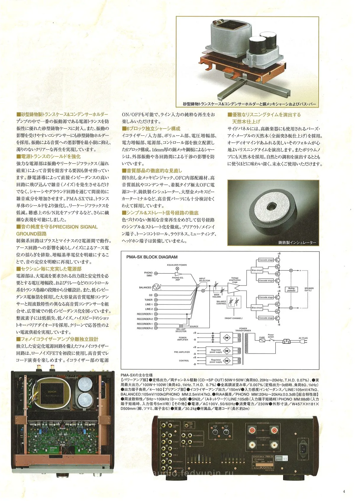 DENON Hi-Fi Audio Components June 2011 - 5