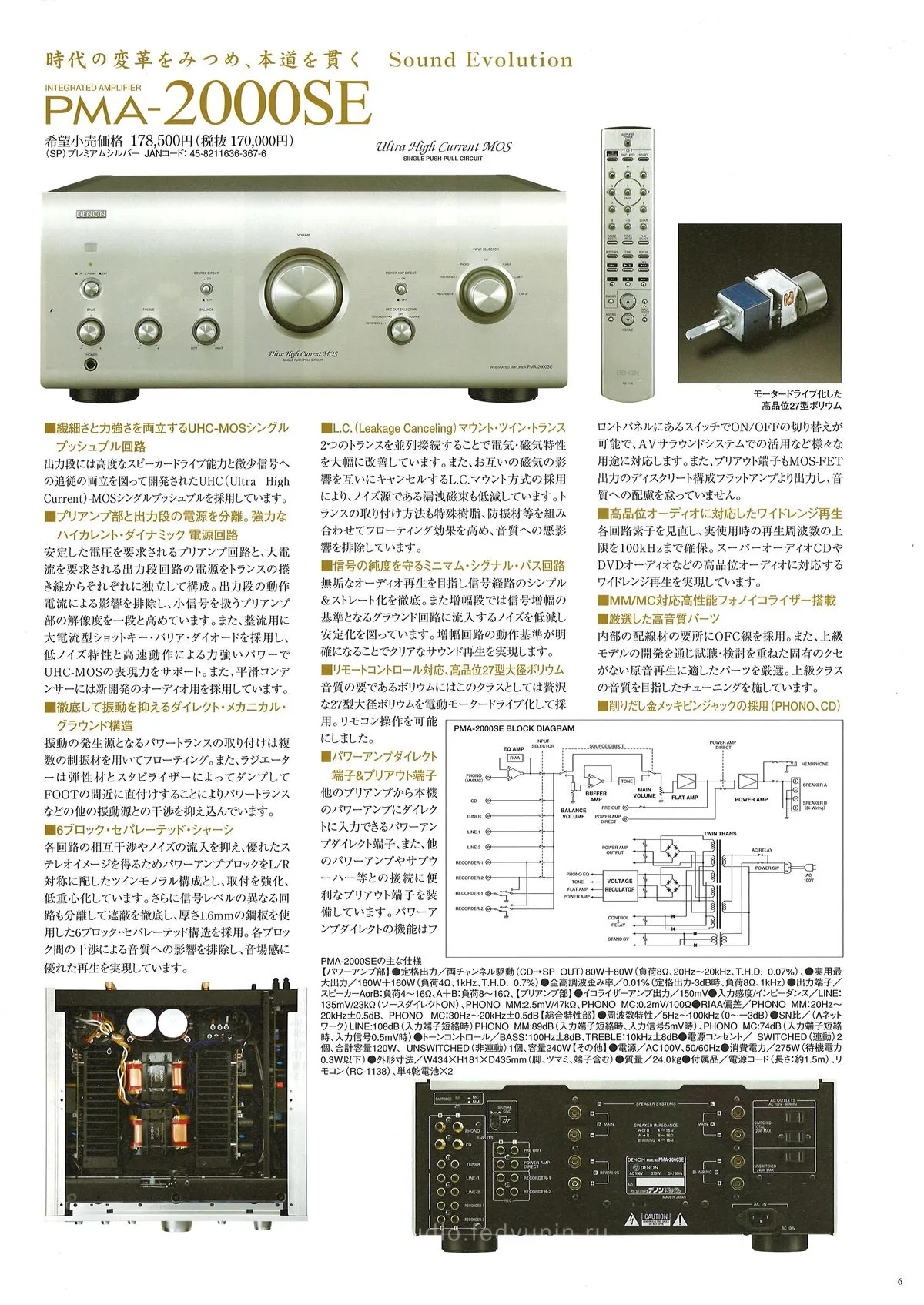 DENON Hi-Fi Audio Components June 2011 - 7
